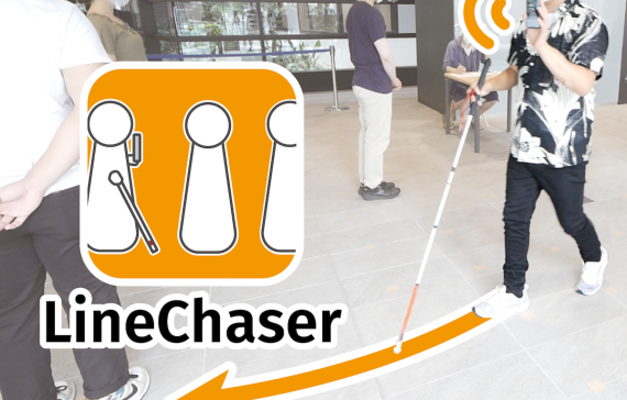 LineChaser: 視覚障碍者が列に並ぶためのスマートフォン型支援システム